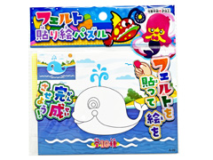 50景品　フェルト貼り絵パズルのサムネイル画像