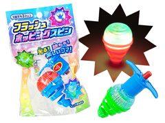 50景品　フラッシュホッピングスピンのサムネイル画像