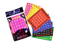 50景品　わくわくマジック数字当てのサムネイル画像