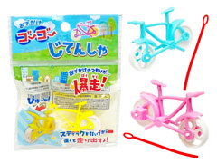 50景品　おでかけゴーゴーじてんしゃのサムネイル画像