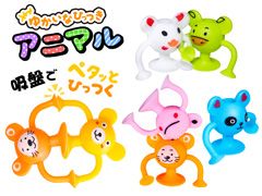 50景品　ゆかいないひっつきアニマルのサムネイル画像
