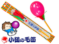 50景品　小槌の毛笛のサムネイル画像