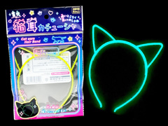 50景品　蓄光猫耳カチューシャのサムネイル画像