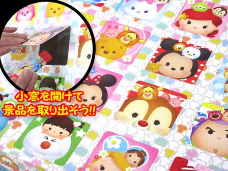 くじ 【100円×20付】ディズニー かわいい宝箱くじ（ツム柄