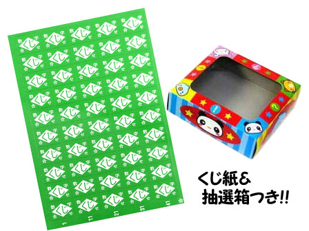 くじ 堀商店オリジナル おもしろ消しゴムくじ(50付)|【堀商店】景品