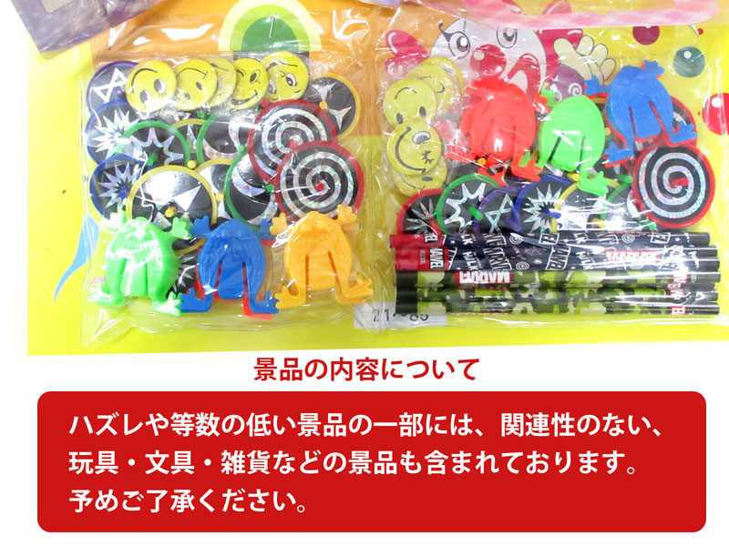 くじ くじびきセット ミニゲーム【80付き】|【堀商店】景品・販促品