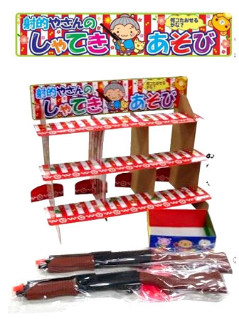 くじ しゃてきあそび 什器(じゅうき)セット|【堀商店】景品・販促品