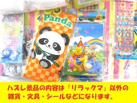 ご当地リラックマ 150個以上まとめ売り 他【3717 - メルカリ