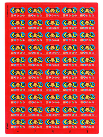 くじ　数字合わせ1-50　赤イヌ　K-06のサムネイル画像