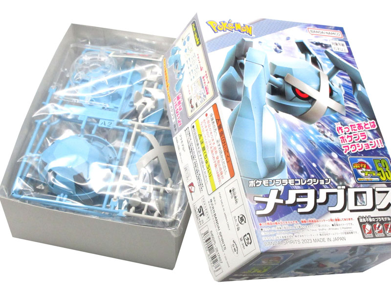 ポケモンプラモコレクション 53 セレクトシリーズ メタグロス