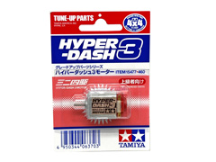 ミニ四駆グレードアップパーツ　ハイパーダッシ...のサムネイル画像