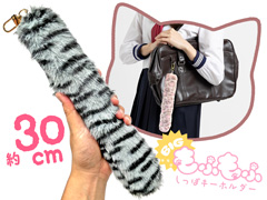BIGもふもふしっぽキーホルダーのサムネイル画像