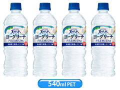 サントリー天然水 ヨーグリーナ プレミアム(...のサムネイル画像