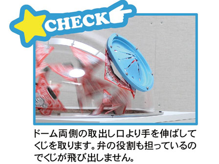 代引き不可】ラッキーエアー抽選器|【堀商店】景品・販促品・お祭り 