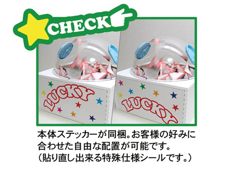 代引き不可】ラッキーエアー抽選器|【堀商店】景品・販促品・お祭り