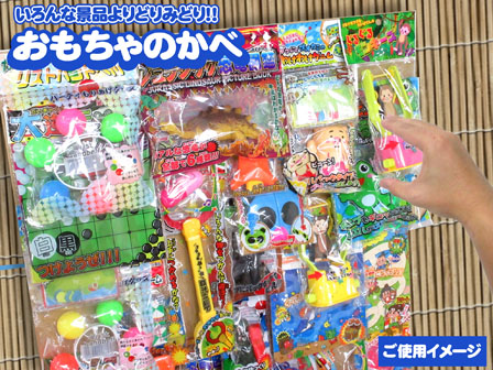 イベント景品 おもちゃのかべ|【堀商店】景品・販促品・お祭り用品の