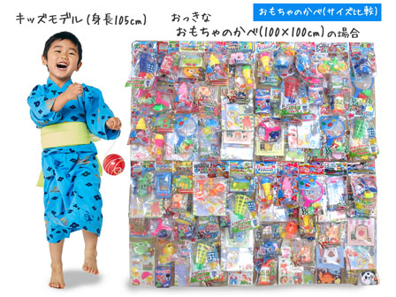 イベント景品 おもちゃのかべ|【堀商店】景品・販促品・お祭り用品の