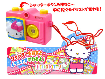キャラ玩具 ハローキティ NEW！スライドカメラ|【堀商店】景品