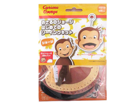 OYACONET-QUEST おさるのジョージ スペシャルエディション体験キット