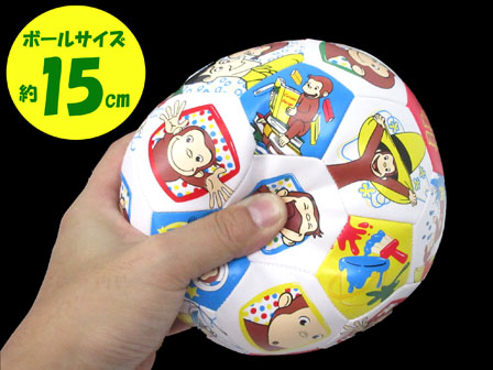 キャラ玩具 おさるのジョージ おっきなソフトボール|【堀商店】景品