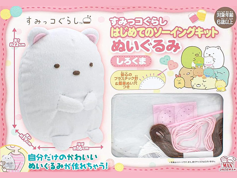キャラ玩具 すみっコぐらし ソーイングキット ぬいぐるみ：しろくま