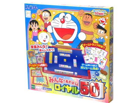 おまけ付き！　ドラえもん　みんなであそぼうよロイヤル50  ボードゲーム