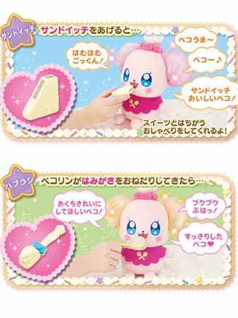 キラキラ☆プリキュアアラモード いただきますペコリン|【堀商店】景品
