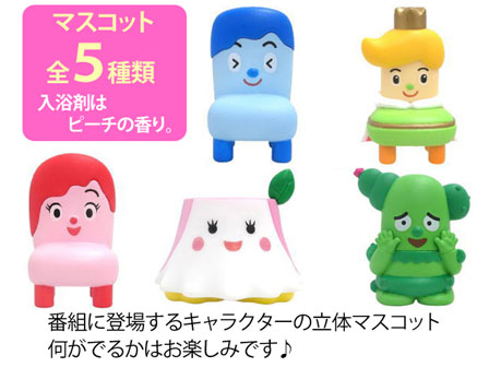 キャラ玩具 みいつけた バスボール2 堀商店 景品 販促品 お祭り用品の激安販売 キャラ玩具 みいつけた バスボール2 堀商店 景品 販促品 お祭り用品の激安販売