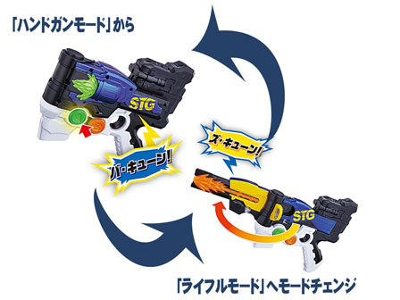 キャラ玩具 乱弾必中 DXガシャコンマグナム|【堀商店】景品・販促品