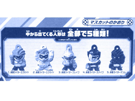びっくらたまご 仮面ライダーエグゼイド 堀商店 景品 販促品 お祭り用品の激安販売