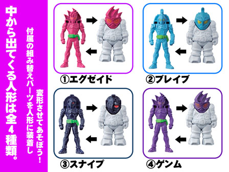 びっくらたまご 仮面ライダーエグゼイド レベルアップライダー入浴剤 堀商店 景品 販促品 お祭り用品の激安販売