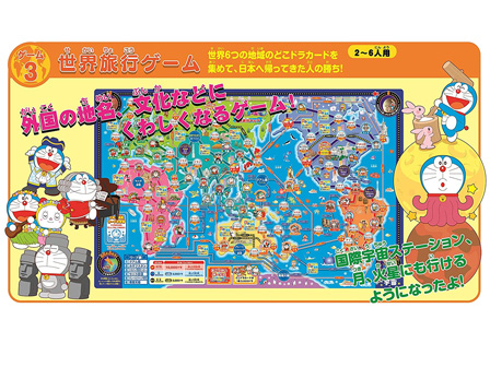 キャラ玩具 どこでもドラえもん 日本旅行ゲーム5|【堀商店】景品・販促