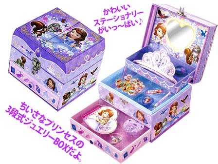 貴重品　ディズニー　プリンセスBOX 2012 ちいさなプリンセス ソフィア ちいさなプリンセス ソフィア プリンセス・ボックス」予告編