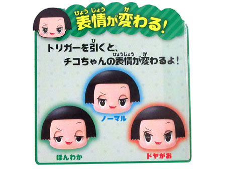 キャラ玩具 チコちゃんに叱られる！ チコっとボイスチェンジャー
