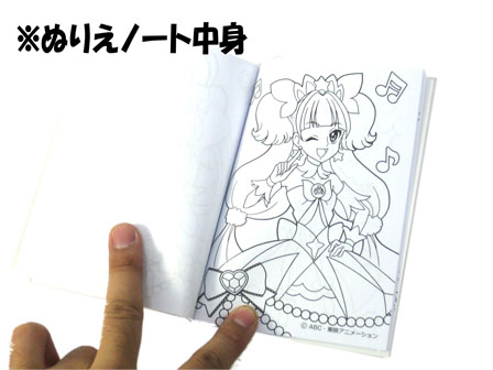 キャラ玩具 【大特価】GO!プリンセスプリキュア ファスナー