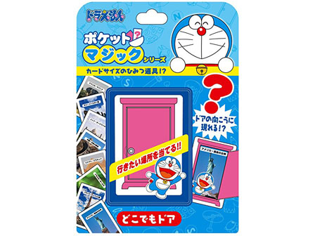 キャラ玩具 ドラえもん ポケットマジック どこでもドア|【堀商店】景品