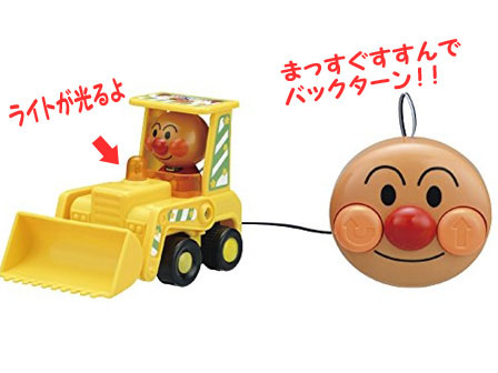 アンパンマン NEWリモコンブルドーザー|【堀商店】景品・販促品 
