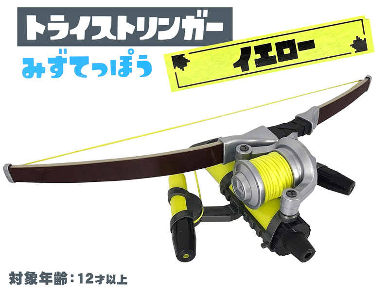 スプラトゥーン3 トライストリンガー イエロー/ブルー : e