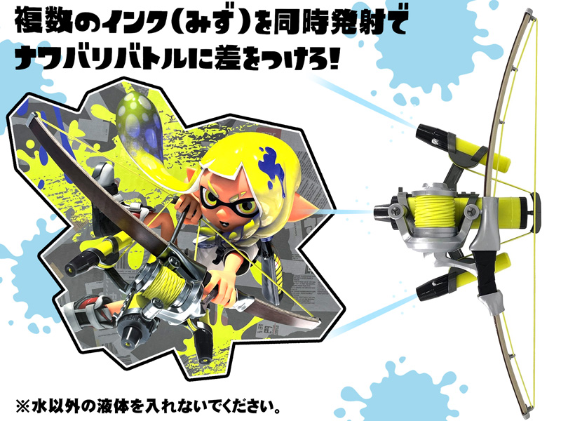 キャラ玩具 スプラトゥーン3 トライストリンガーイエロー【屋外