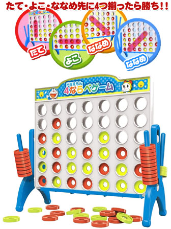 キャラ玩具 ドラえもん 4ならべゲーム|【堀商店】景品・販促品・お祭り