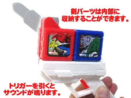 キャラ玩具 大特価 動物戦隊ジュウオウジャー ミニジュウオウバスター 剣モード 堀商店 景品 販促品 お祭り用品の激安販売 キャラ玩具 大特価 動物戦隊ジュウオウジャー ミニジュウオウバスター 剣モード 堀商店 景品 販促品 お祭り用品の激安販売