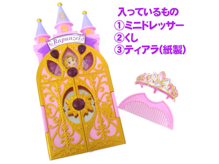 キャラ玩具 ラプンツェル キャッスルミニドレッサー|【堀商店