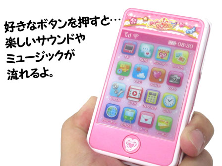 キャラ玩具 HUGっと！プリキュア おしゃべりタッチフォン|【堀商店 ...