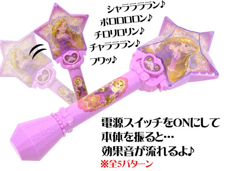 キャラ玩具 マジカルワンド ラプンツェル|【堀商店】景品・販促品
