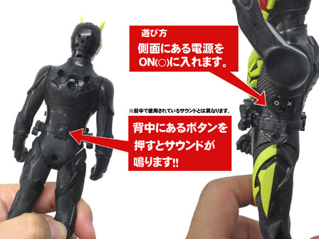 キャラ玩具 サウンド戦士 仮面ライダーゼロワン|【堀商店】景品・販促