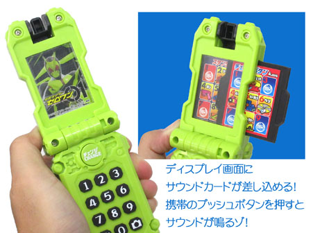 キャラ玩具 仮面ライダーゼロワン 変形サウンドフォン 堀商店 景品 販促品 お祭り用品の激安販売