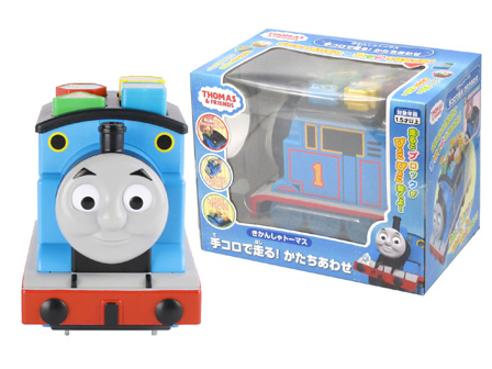 キャラ玩具 きかんしゃトーマス 手コロで走る！かたちあわせ|【堀商店