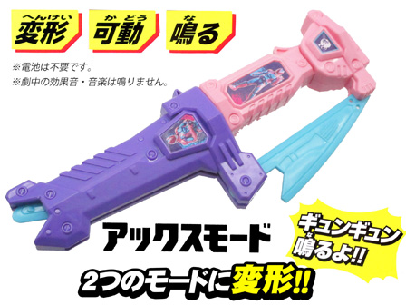 キャラ玩具 【特価】仮面ライダーリバイス 変形ソードアックス