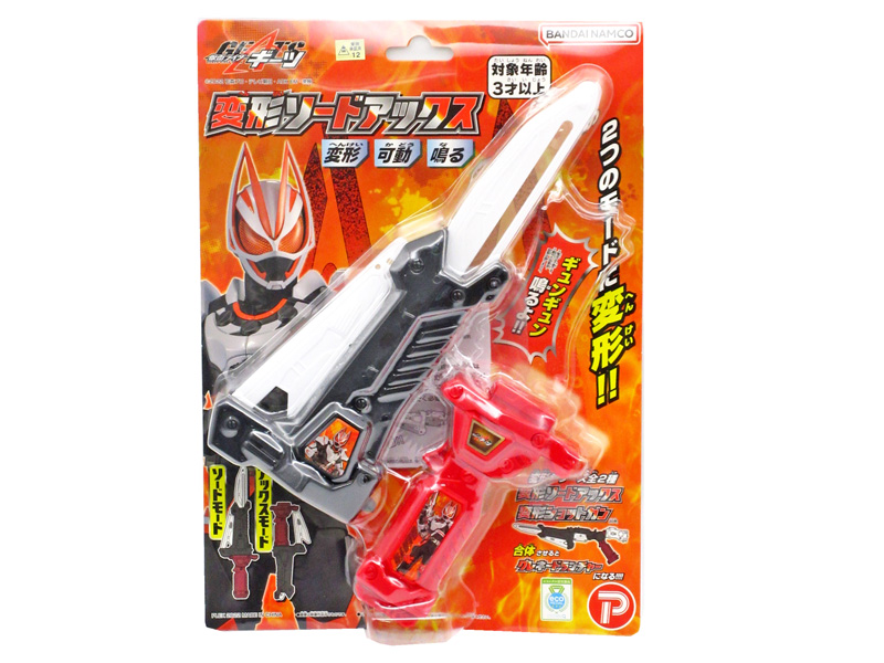 キャラ玩具 【大特価】仮面ライダーギーツ 変形ソードアックス|【堀