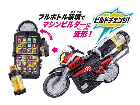 ビルド★仮面ライダー★まとめ売り★激安 大特価】 仮面ライダービルド DXビルドフォン|【堀商店】景品